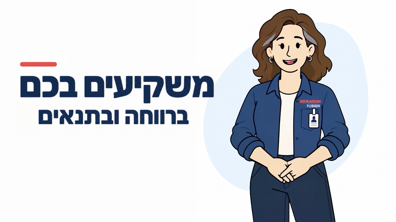 Illustrated training animation